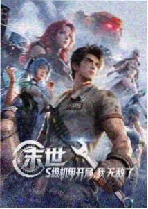 绿巨人动画系列资源封面